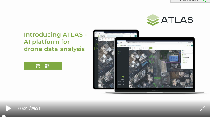 用于無人機(jī)數(shù)據(jù)處理、存儲和AI驅(qū)動的智能平臺ATLAS