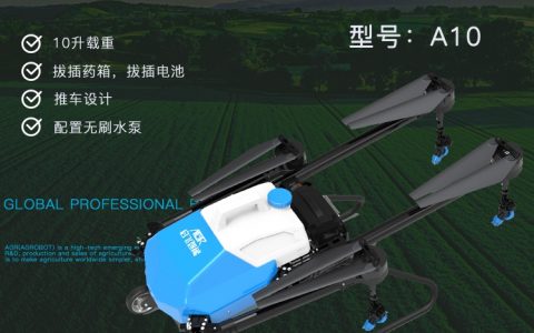 A10-農(nóng)用啟飛植保無人機怎么樣？