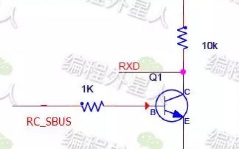 一天精通無人機遙控器協(xié)議 S-BUS