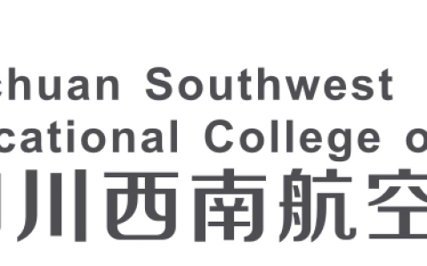 四川西南航空職業(yè)學院無人機應用技術