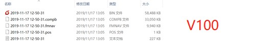 飛馬無人機地面站日志、機載日志、飛行工程獲取及分享方法