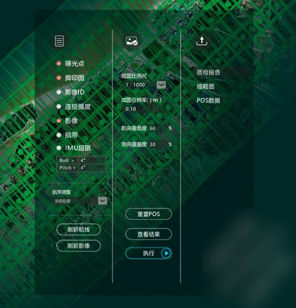 無人機(jī)管家下載 v3.0.0.312官方版  (5)