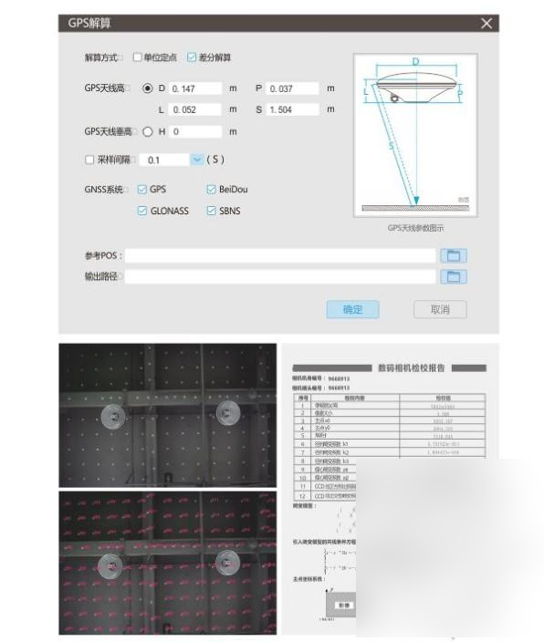 無人機(jī)管家下載 v3.0.0.312官方版  (8)