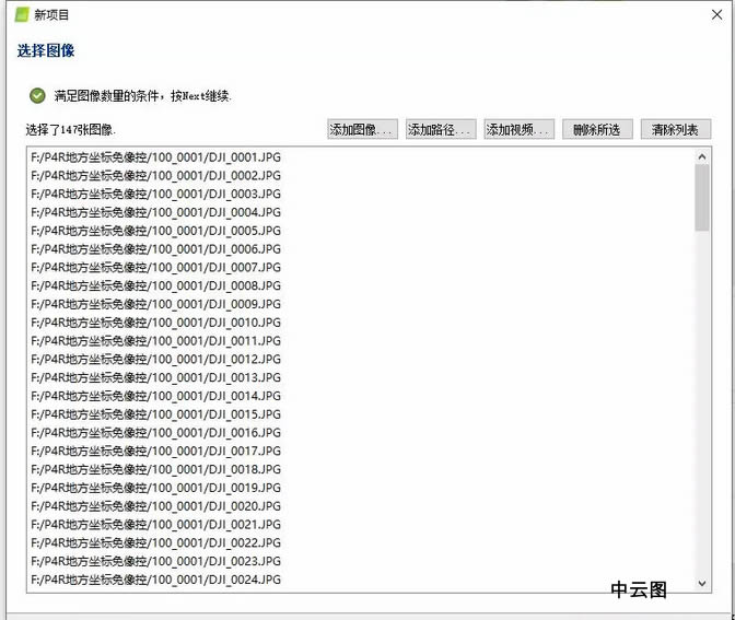 航測干貨：大疆P4R的真正的免像控實(shí)操，以及Pix4D完整數(shù)據(jù)處理教程