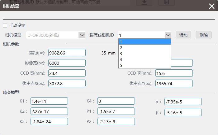 無人機管家專業(yè)版快速圖像處理工具使用說明