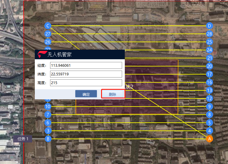 飛馬D2000免像控應用解密之航攝規(guī)劃篇