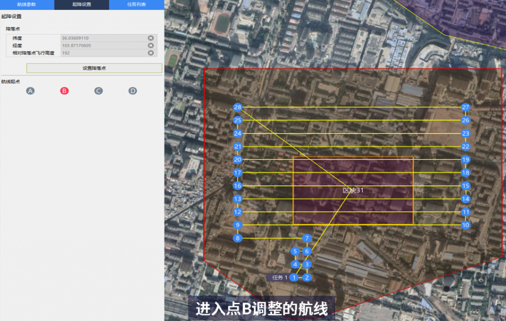 飛馬D2000免像控應用解密之航攝規(guī)劃篇