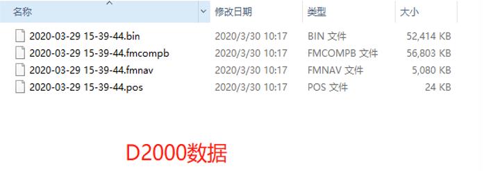 飛馬無人機地面站日志、機載日志、飛行工程獲取及分享方法