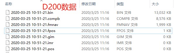 飛馬無人機地面站日志、機載日志、飛行工程獲取及分享方法5