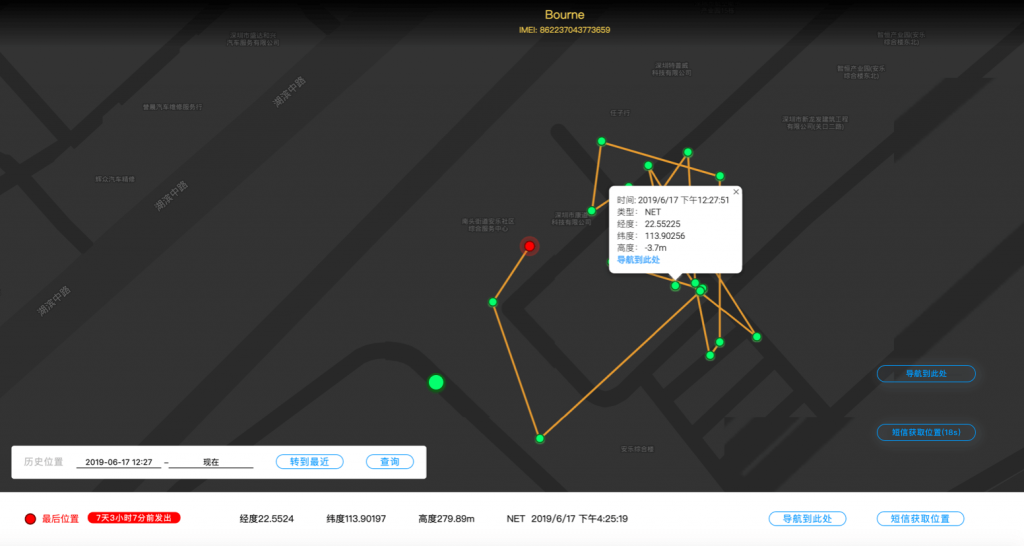 飛馬DM100 無人機監(jiān)控模塊云端使用說明書4