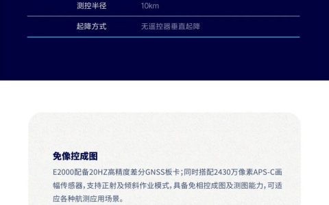 飛馬E2000無人機怎么樣？飛馬E2000無人機開箱及作業(yè)流程視頻