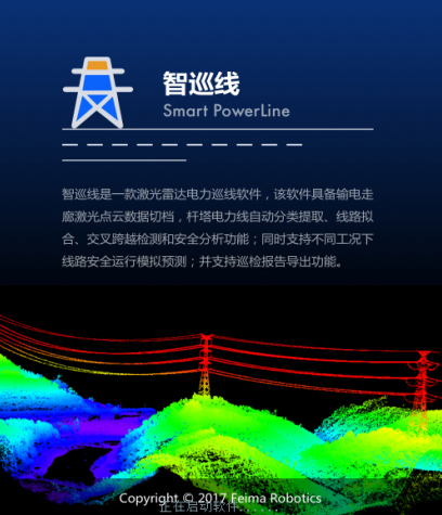 無(wú)人機(jī)管家電力巡線(xiàn)模塊——智巡線(xiàn)上線(xiàn)