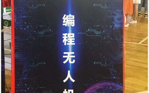 2021年湖北省中小學(xué)無(wú)人機(jī)創(chuàng)客類競(jìng)賽專用設(shè)備