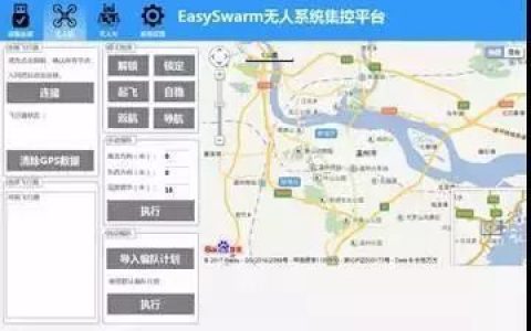 若聯(lián)科技無人系統(tǒng)集群控制平臺EasySwarm
