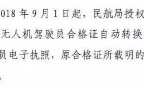 陜西正規(guī)的無人機培訓機構(gòu)-西安富沃德光電科技有限公司怎么樣？