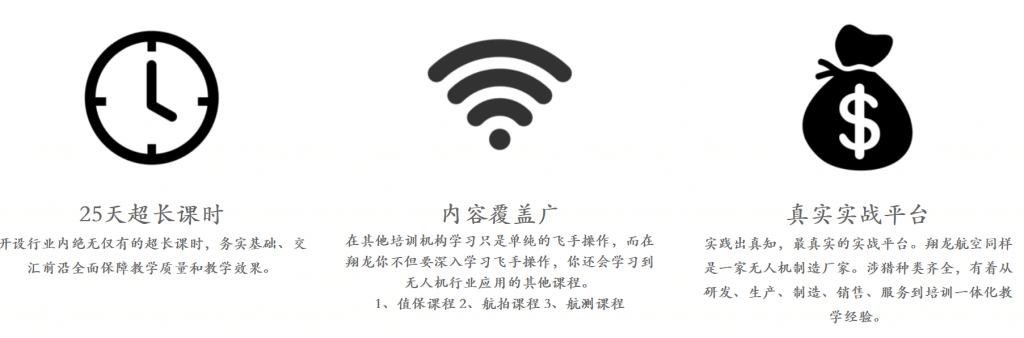 河南正規(guī)的無人機培訓機構(gòu)-河南翔龍航空科技有限公司怎么樣？