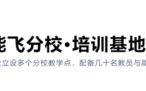 寧夏正規(guī)的無人機培訓機構-寧夏銀川能飛無人機培訓學校怎么樣？