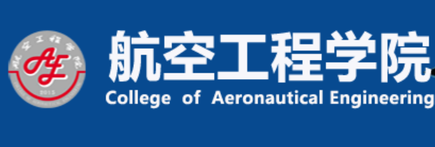 山東正規(guī)的無人機(jī)培訓(xùn)機(jī)構(gòu)-濱州學(xué)院航空工程學(xué)院怎么樣？