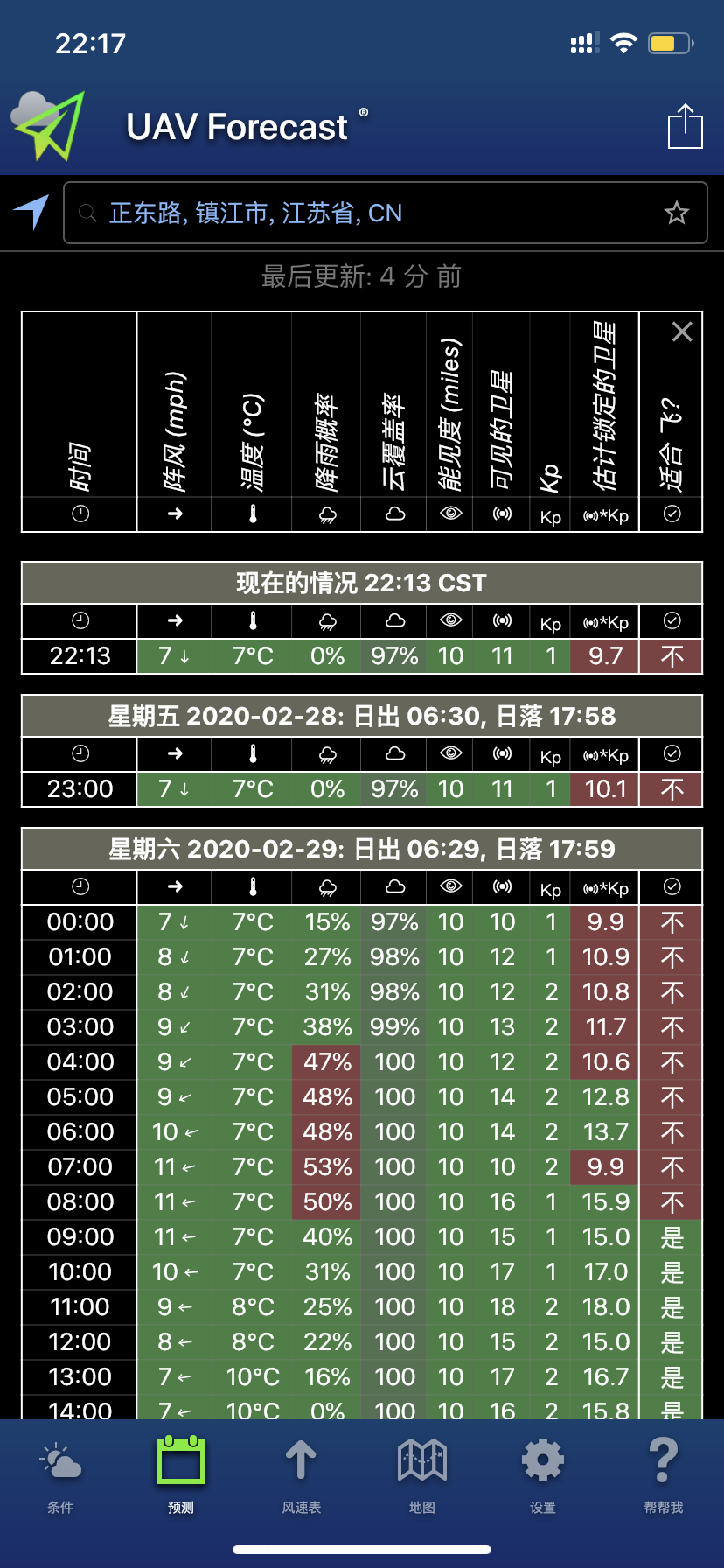 推薦給無人機(jī)愛好者的一款必備好App