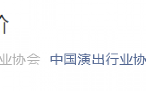 吳亦凡被批捕，中國演出行業(yè)協(xié)會：“脫軌”的代價