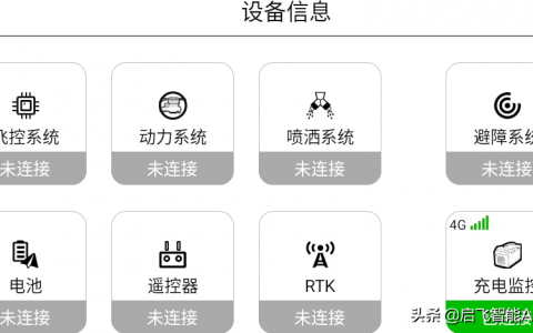 植保無人機(jī)操作很簡單？（無人機(jī)打藥常見錯(cuò)誤及改正方法）