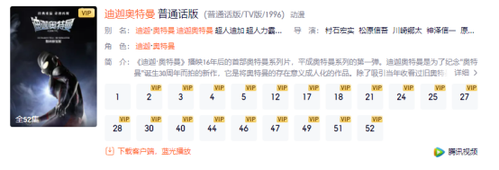 全網(wǎng)下架三天后，《迪迦奧特曼》重新上架，網(wǎng)友：我們的光又回來了