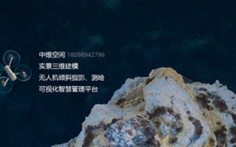 航拍服務價格表，航拍測繪怎么計費的？（無人機航測計算費用有哪些項目？）