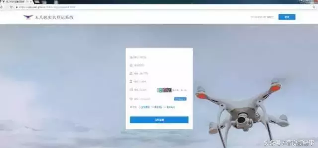 無(wú)人機(jī)序列號(hào)在這看，無(wú)人機(jī)實(shí)名登記已經(jīng)開(kāi)始！