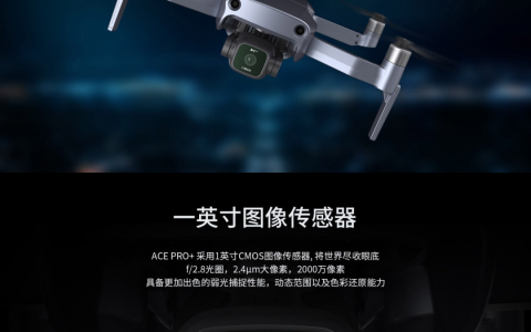 哈博森發(fā)布一英寸新品ACE Pro+， 宣傳頁(yè)大烏龍：使用大疆御Pro作品素材