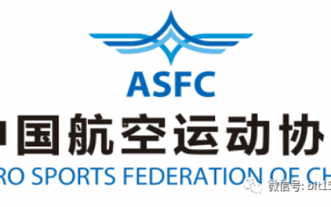 黑龍江（ASFC）執(zhí)照培訓（黑龍ASFC培訓考核機構(gòu)）