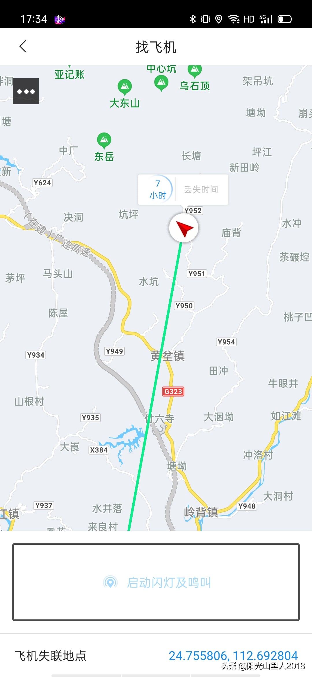 奇跡？無人機(jī)使用兩年內(nèi)竟然飛丟兩次！能找回來？