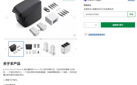 DJI Mini 3 Pro提前上架？頂配7998元并且不再附贈充電頭