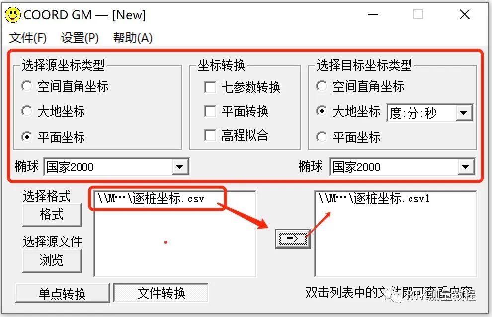 如何把道路逐樁坐標(biāo)轉(zhuǎn)為kml導(dǎo)入奧維互動(dòng)地圖？