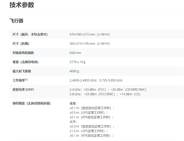 大疆全新經緯無人機發(fā)布：熱成像、激光測距齊了