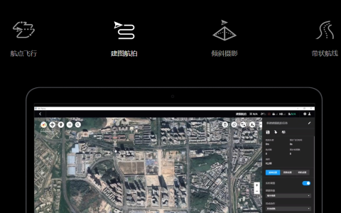 手把手教你操作大疆無人機(jī)航線規(guī)劃作業(yè)（攝影測(cè)量2D/3D規(guī)劃航線）