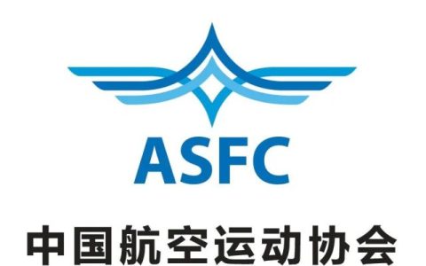 asfc飛行員證書多少錢（asfc考證內容及價格）