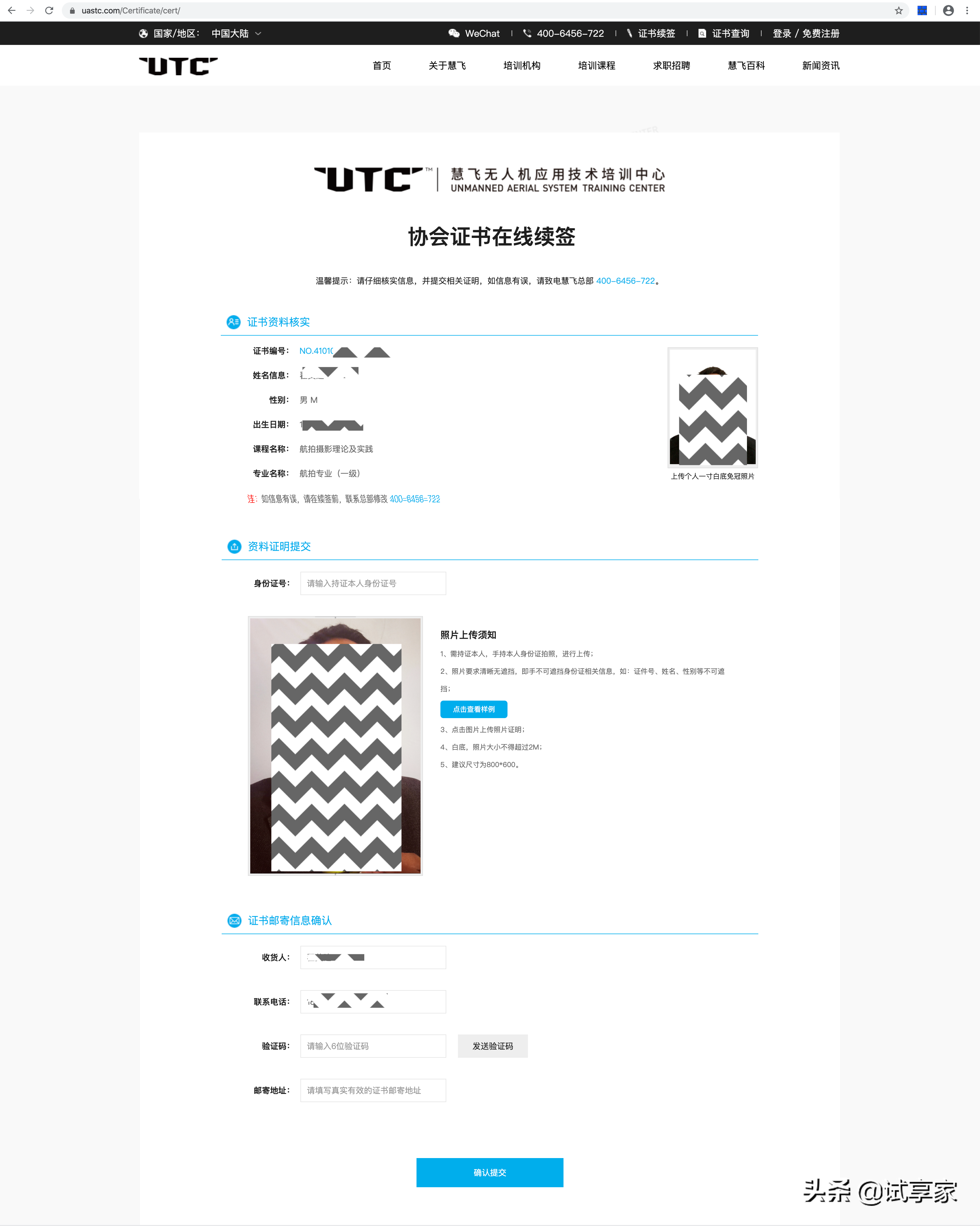 「有用功」中國(guó)通用航空協(xié)會(huì)UTC證書-無(wú)人機(jī)操作手合格證續(xù)簽指南