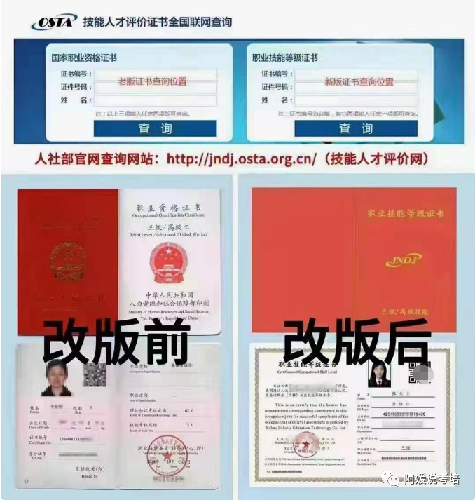 023無人機(jī)駕駛員技能等級證書如何查詢？職業(yè)技能報(bào)考指南"